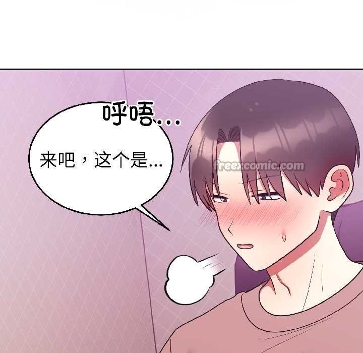 難言之秘第28話