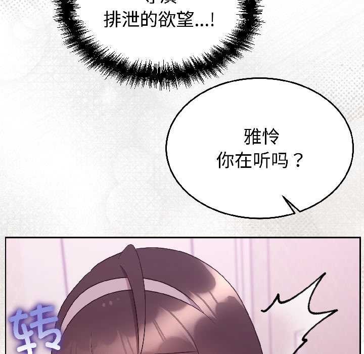 難言之秘第28話