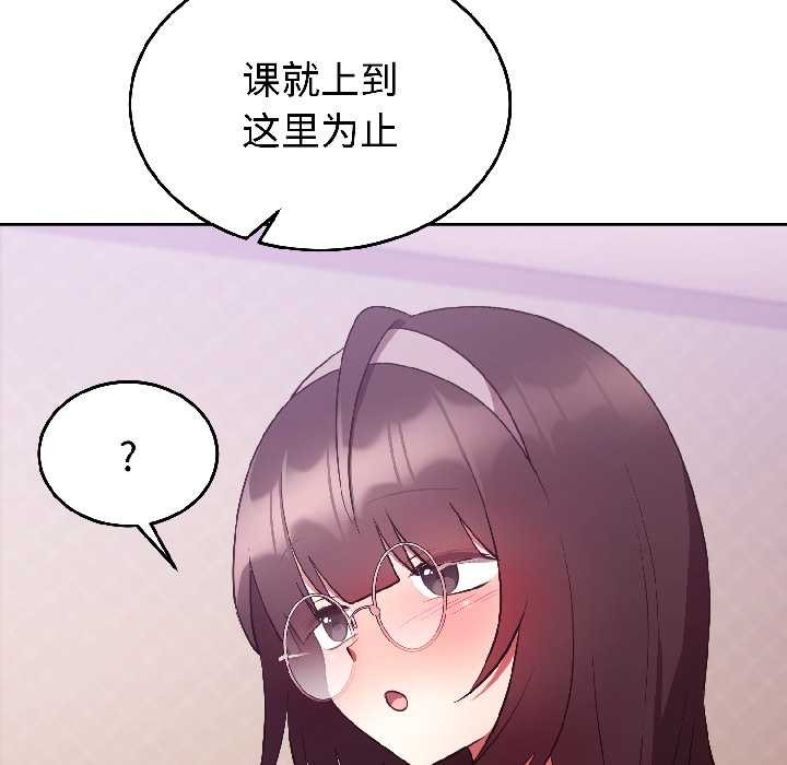 難言之秘第28話