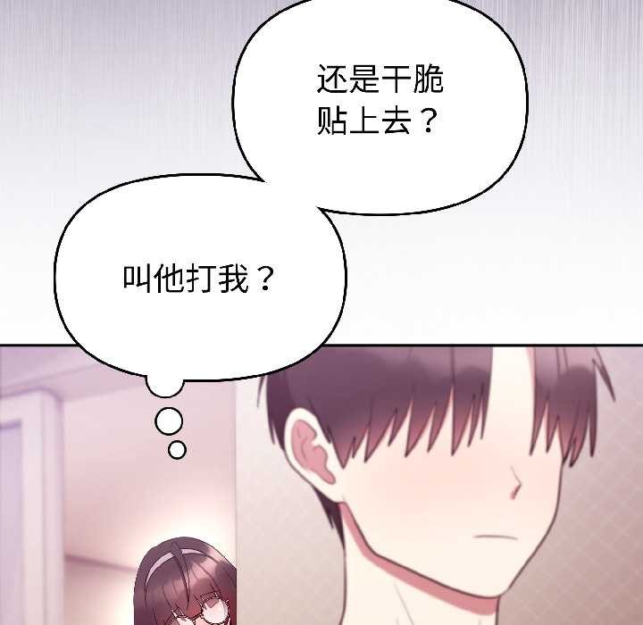 難言之秘第28話