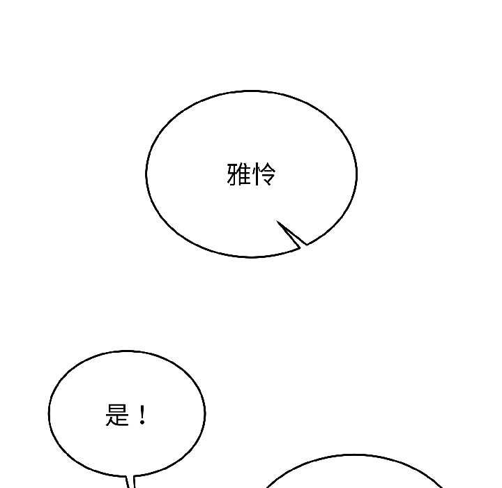 難言之秘第28話