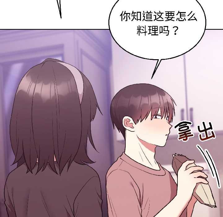 難言之秘第28話