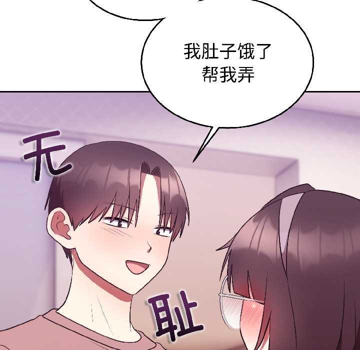 難言之秘第28話