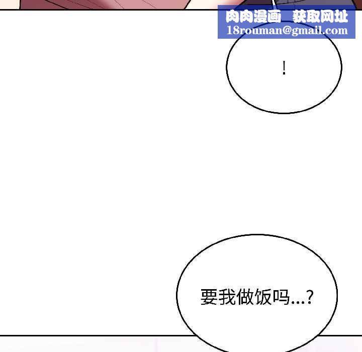 難言之秘第28話