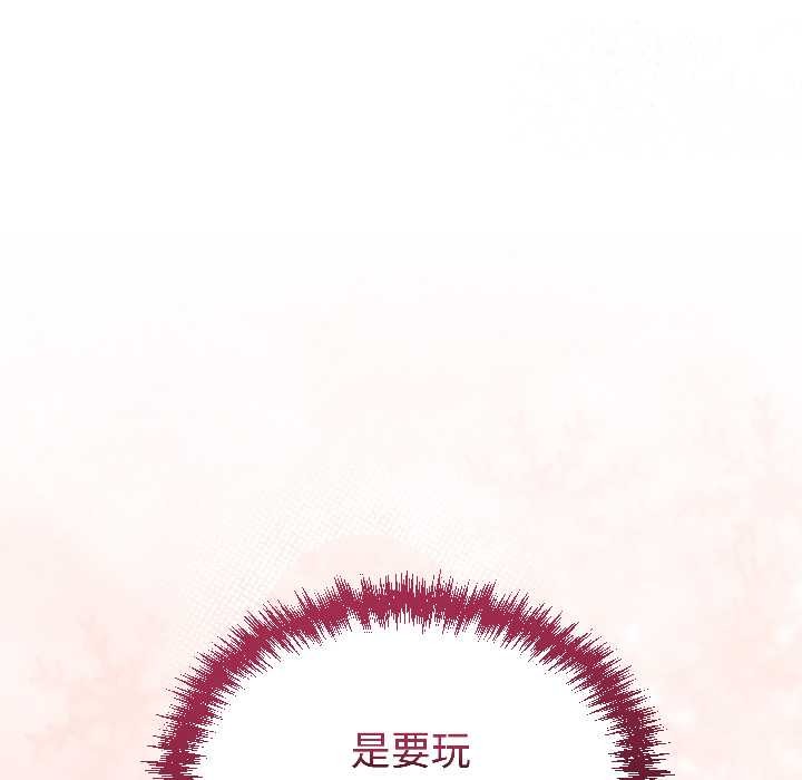 難言之秘第28話