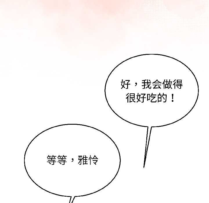 難言之秘第28話