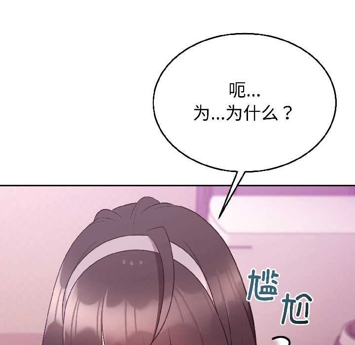 難言之秘第28話