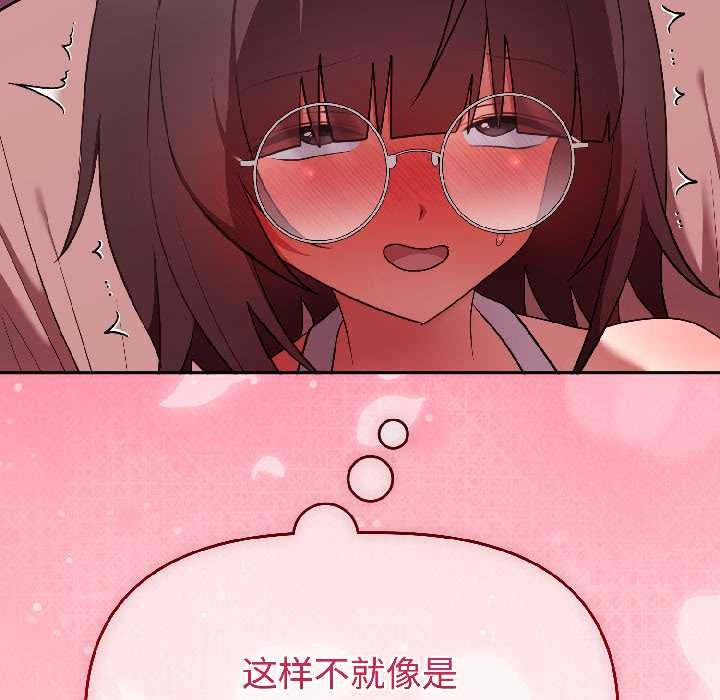 難言之秘第28話