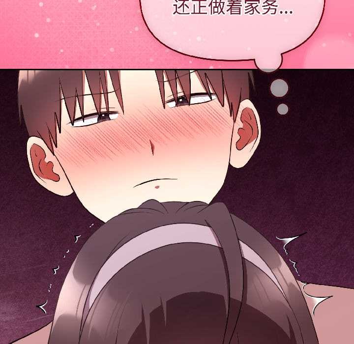 難言之秘第28話