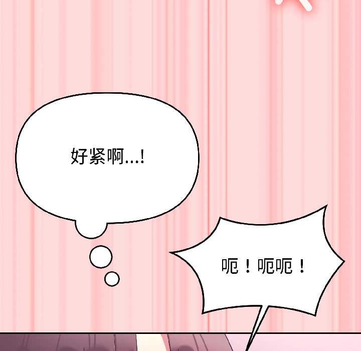 難言之秘第28話