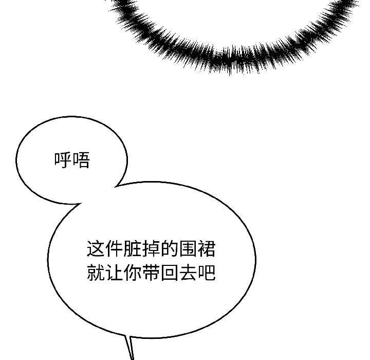 難言之秘第28話