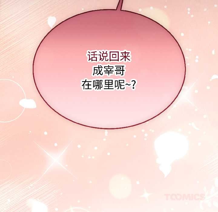 難言之秘第28話