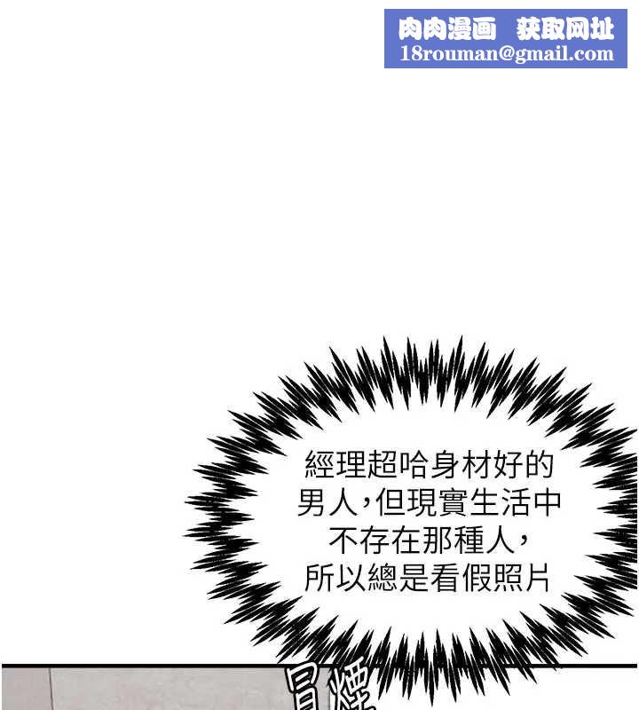 男人配額制第24話-毫不害羞的自慰比賽