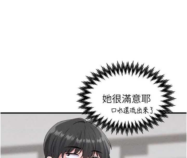 男人配額制第24話-毫不害羞的自慰比賽