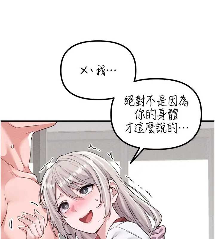 男人配額制第24話-毫不害羞的自慰比賽