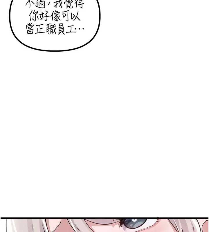 男人配額制第24話-毫不害羞的自慰比賽