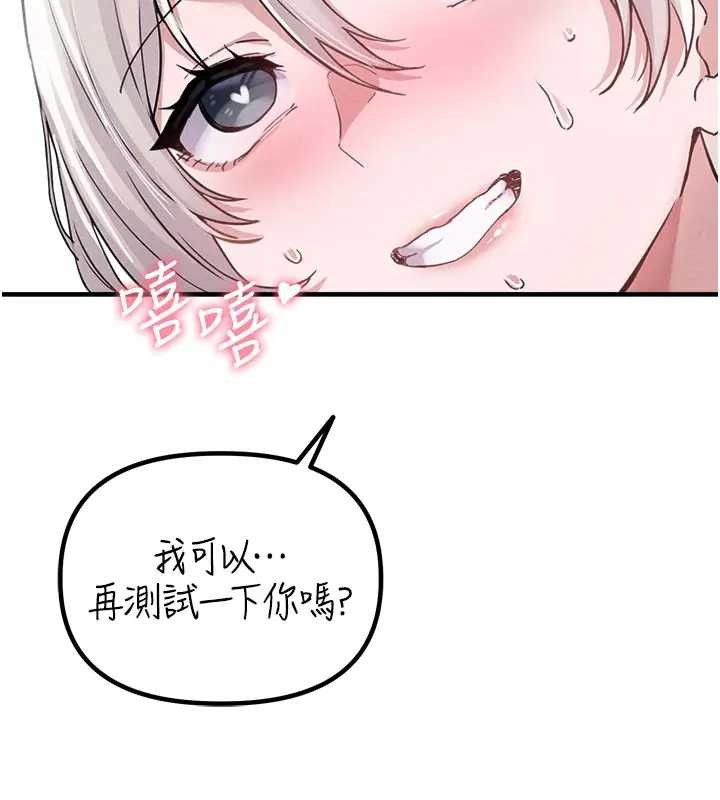 男人配額制第24話-毫不害羞的自慰比賽