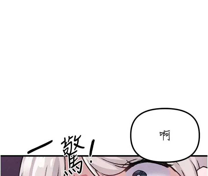 男人配額制第24話-毫不害羞的自慰比賽