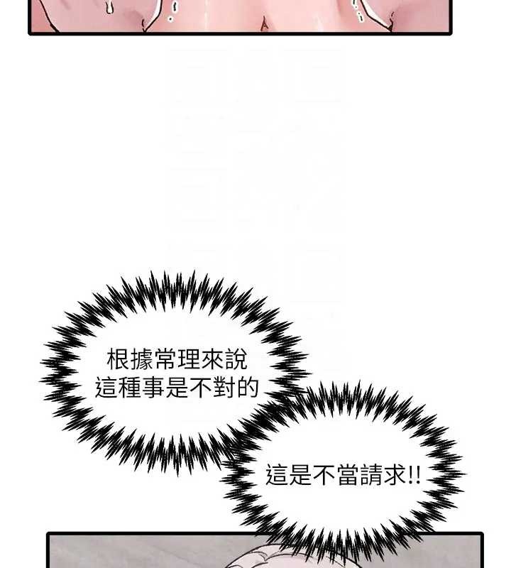 男人配額制第24話-毫不害羞的自慰比賽