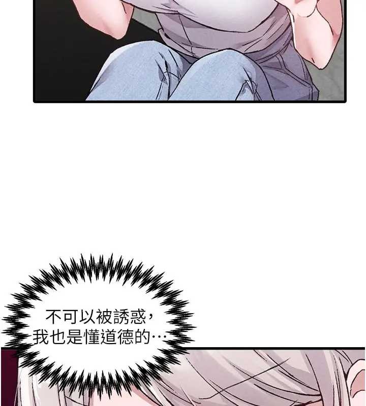 男人配額制第24話-毫不害羞的自慰比賽