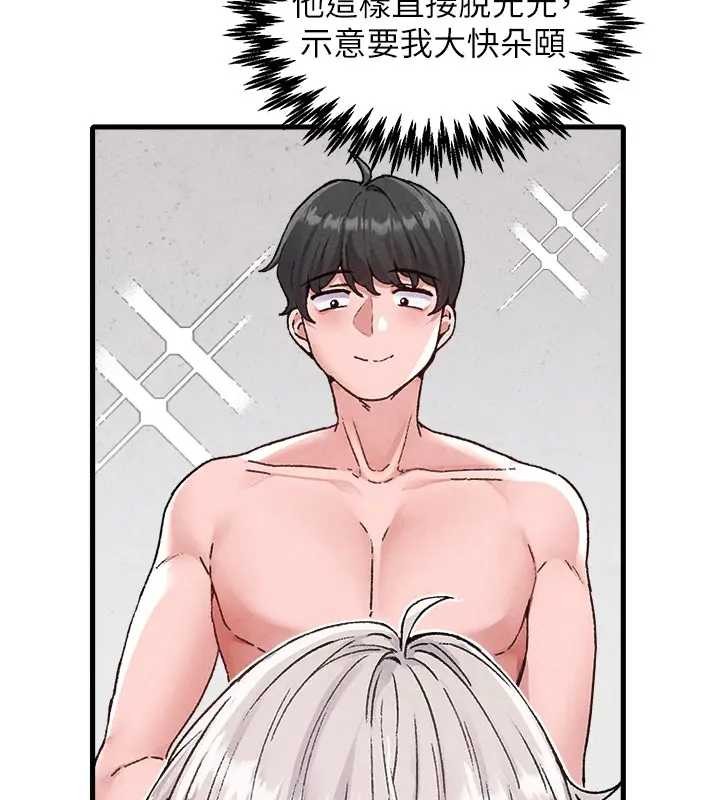 男人配額制第24話-毫不害羞的自慰比賽