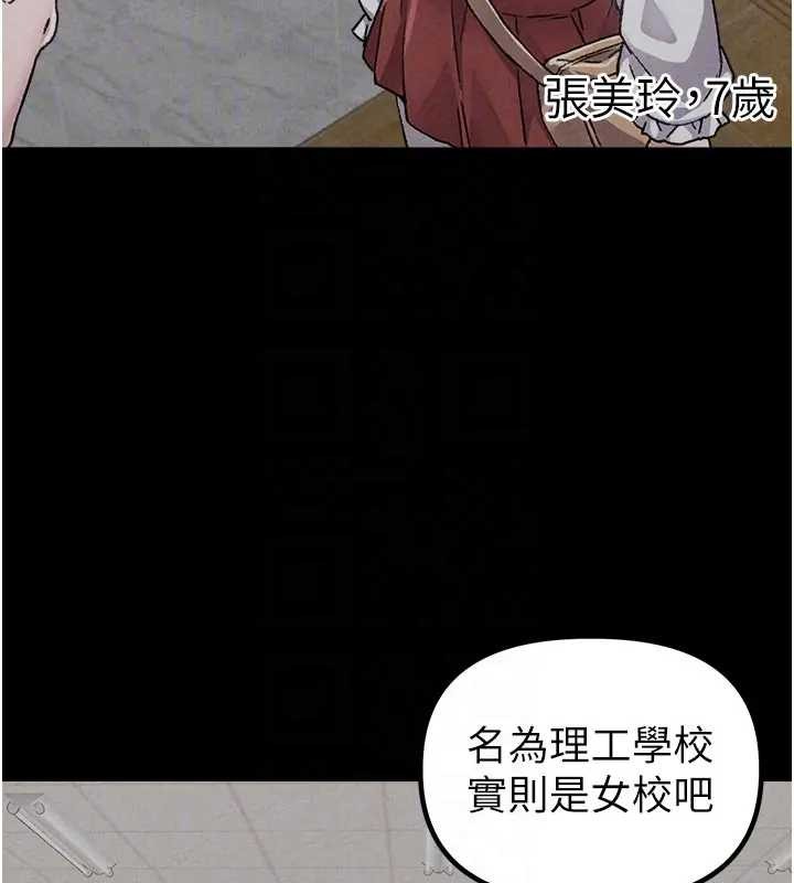 男人配額制第24話-毫不害羞的自慰比賽