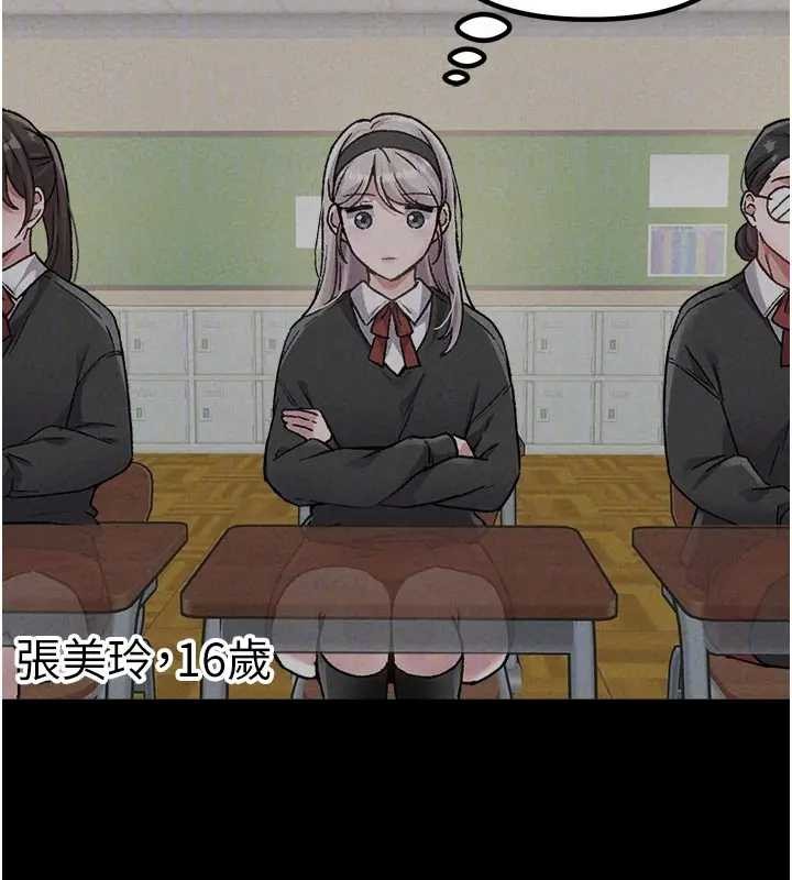 男人配額制第24話-毫不害羞的自慰比賽