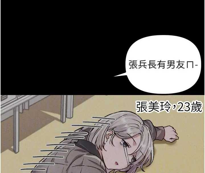 男人配額制第24話-毫不害羞的自慰比賽