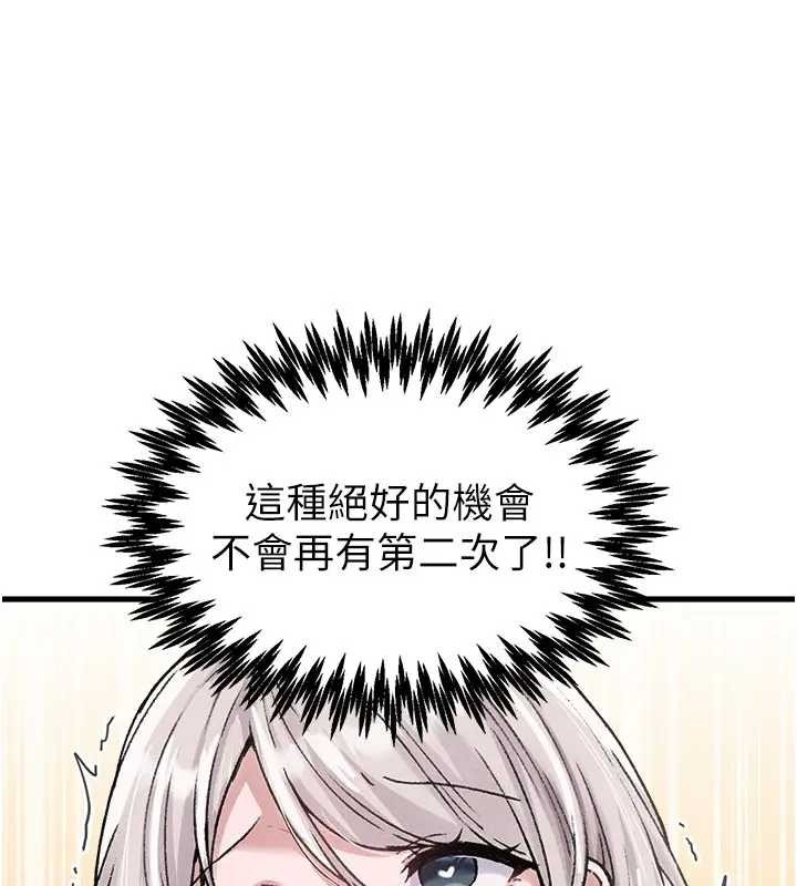 男人配額制第24話-毫不害羞的自慰比賽