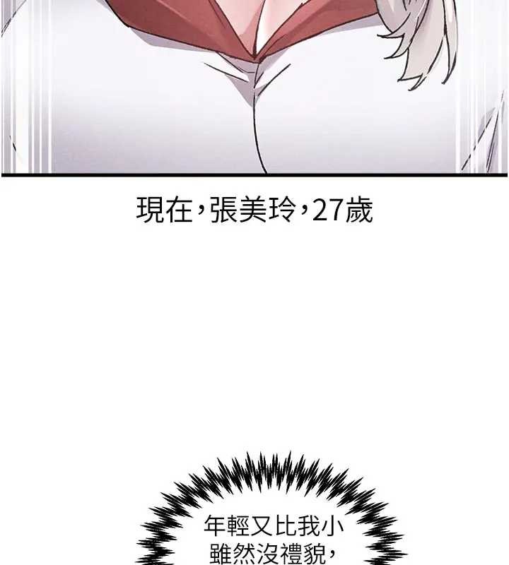 男人配額制第24話-毫不害羞的自慰比賽