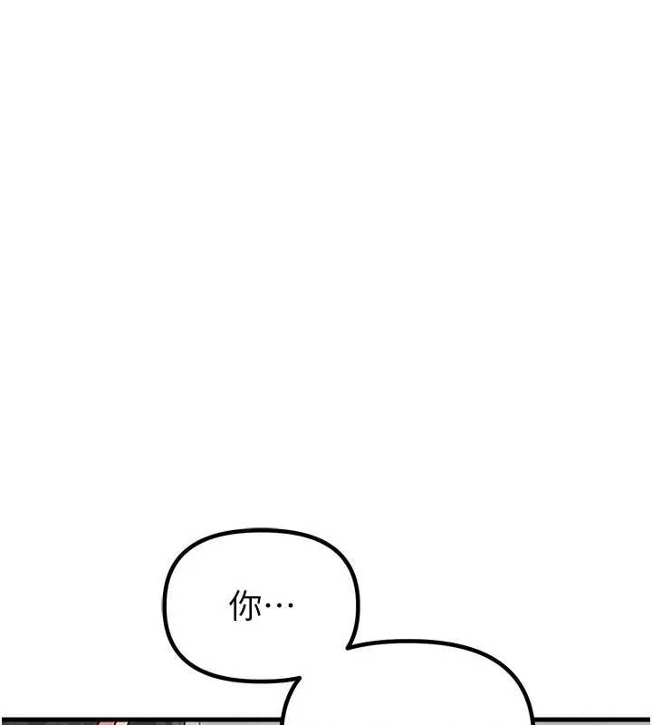 男人配額制第24話-毫不害羞的自慰比賽