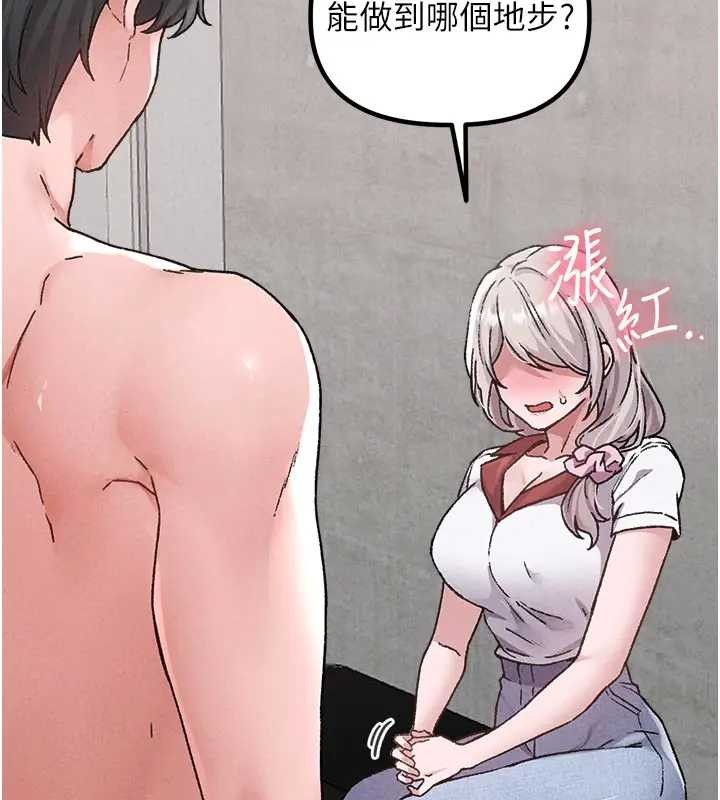 男人配額制第24話-毫不害羞的自慰比賽