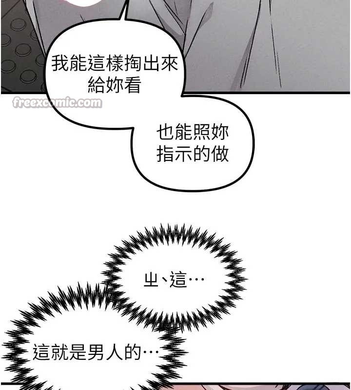 男人配額制第24話-毫不害羞的自慰比賽