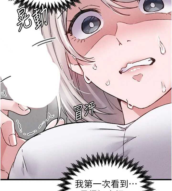 男人配額制第24話-毫不害羞的自慰比賽