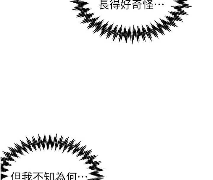 男人配額制第24話-毫不害羞的自慰比賽