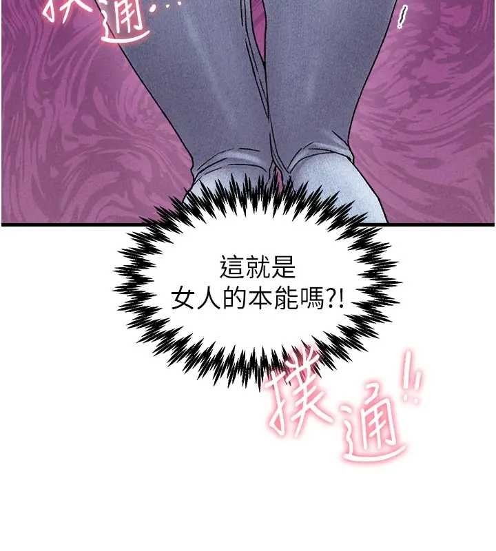 男人配額制第24話-毫不害羞的自慰比賽