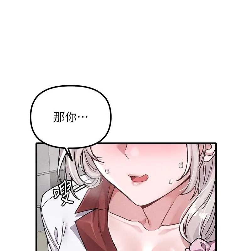 男人配額制第24話-毫不害羞的自慰比賽