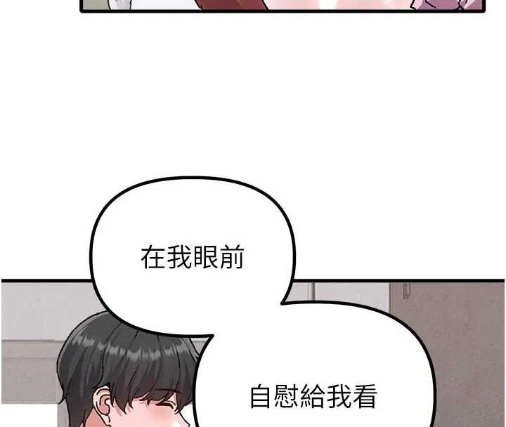 男人配額制第24話-毫不害羞的自慰比賽