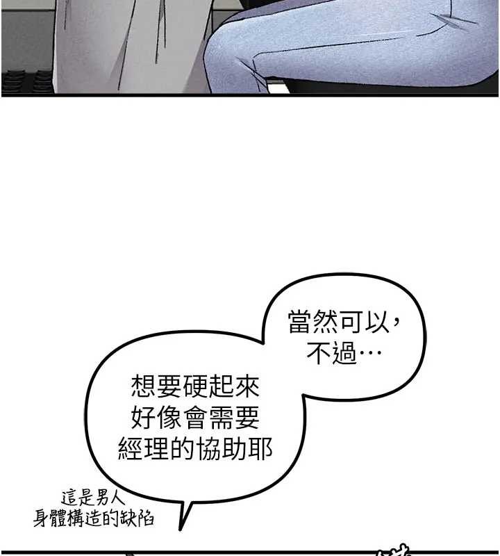 男人配額制第24話-毫不害羞的自慰比賽