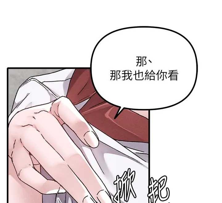 男人配額制第24話-毫不害羞的自慰比賽