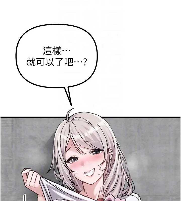 男人配額制第24話-毫不害羞的自慰比賽