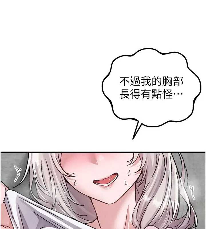 男人配額制第24話-毫不害羞的自慰比賽