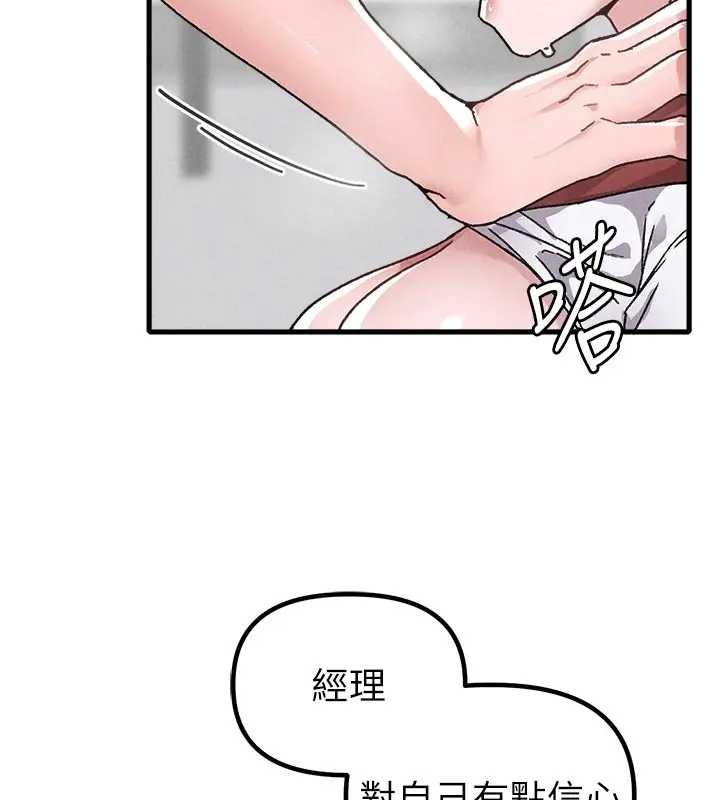 男人配額制第24話-毫不害羞的自慰比賽