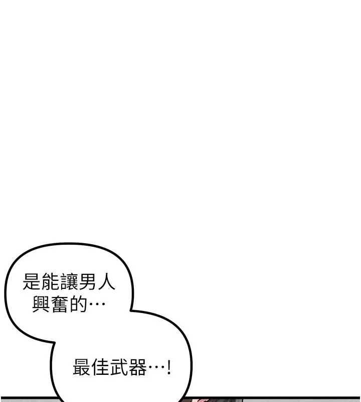 男人配額制第24話-毫不害羞的自慰比賽