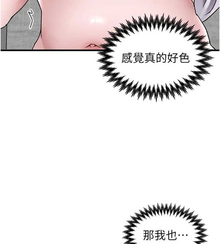 男人配額制第24話-毫不害羞的自慰比賽