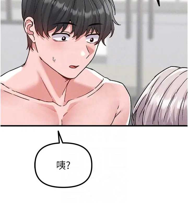 男人配額制第24話-毫不害羞的自慰比賽