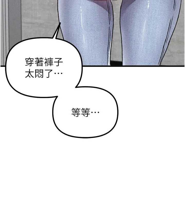 男人配額制第24話-毫不害羞的自慰比賽