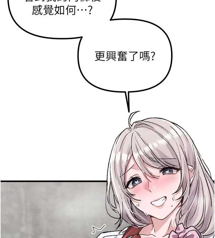 男人配額制第24話-毫不害羞的自慰比賽