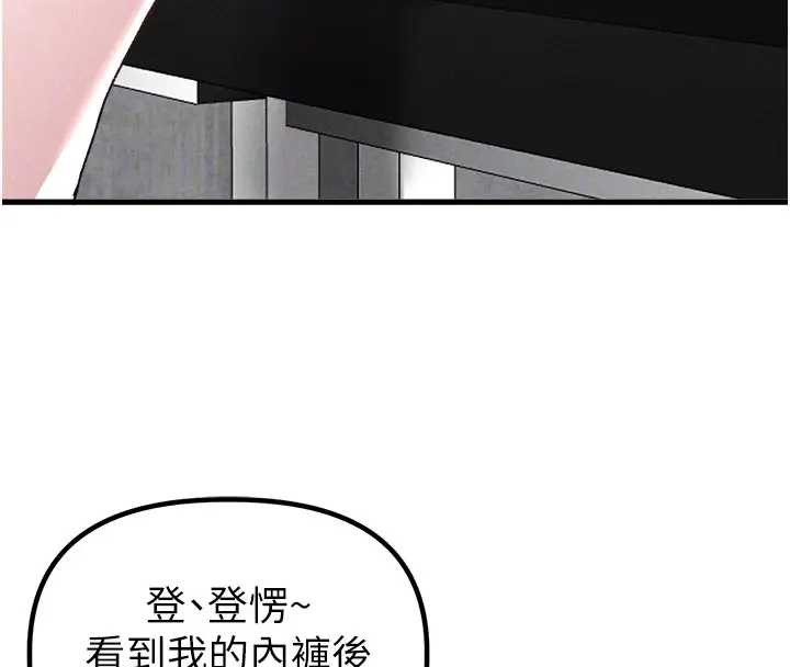 男人配額制第24話-毫不害羞的自慰比賽