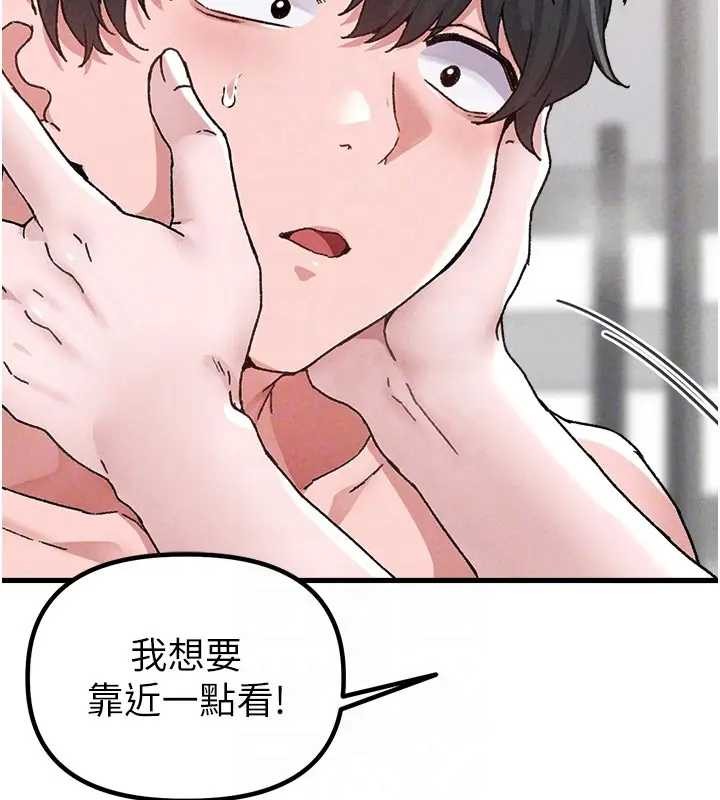 男人配額制第24話-毫不害羞的自慰比賽